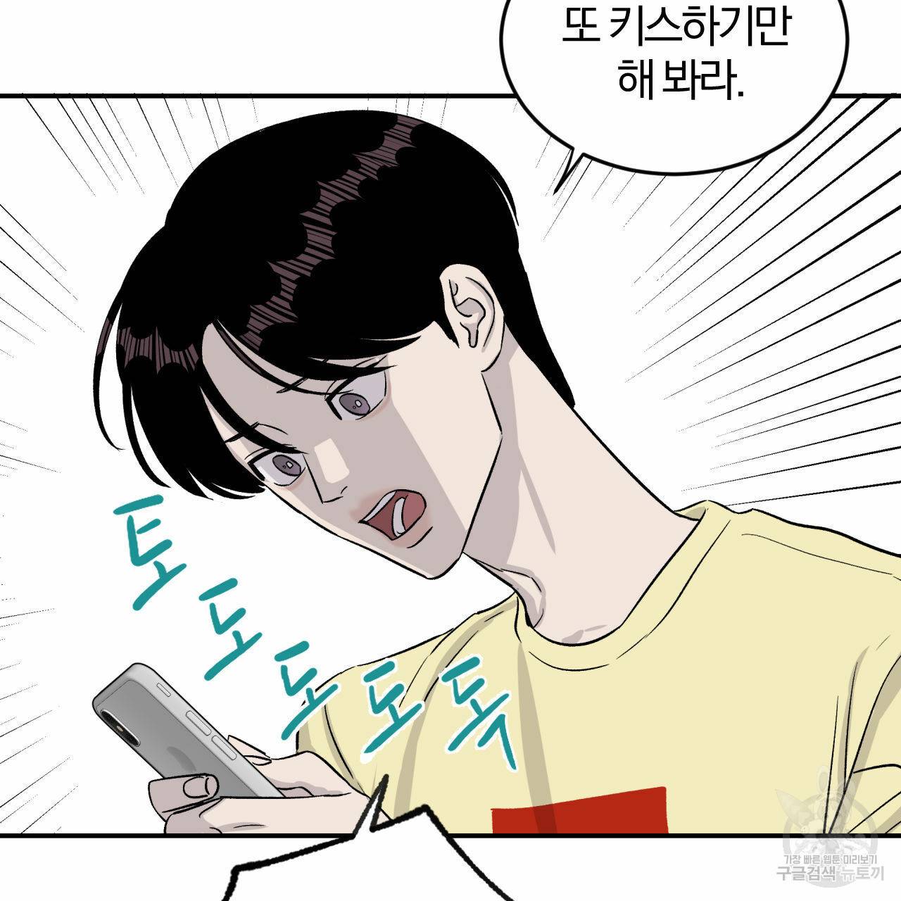 유성의 궤도 15화 85