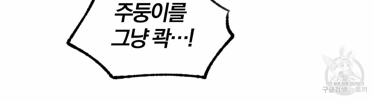 유성의 궤도 15화 86