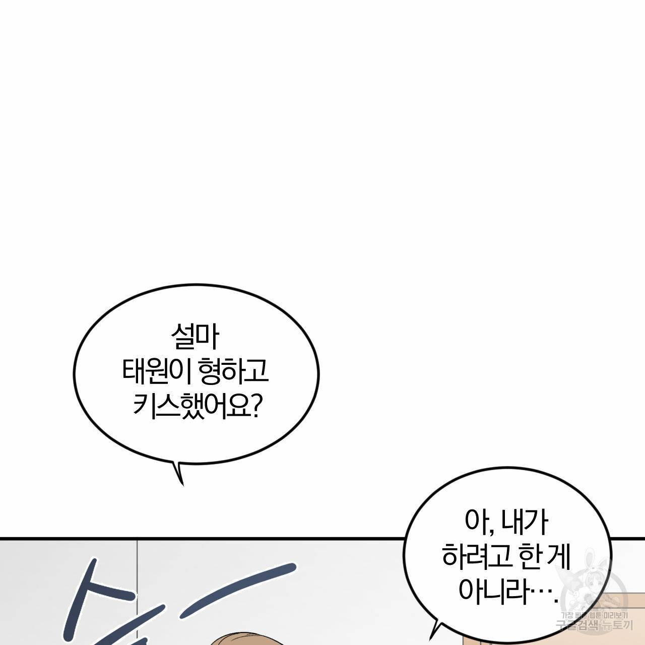 유성의 궤도 15화 87