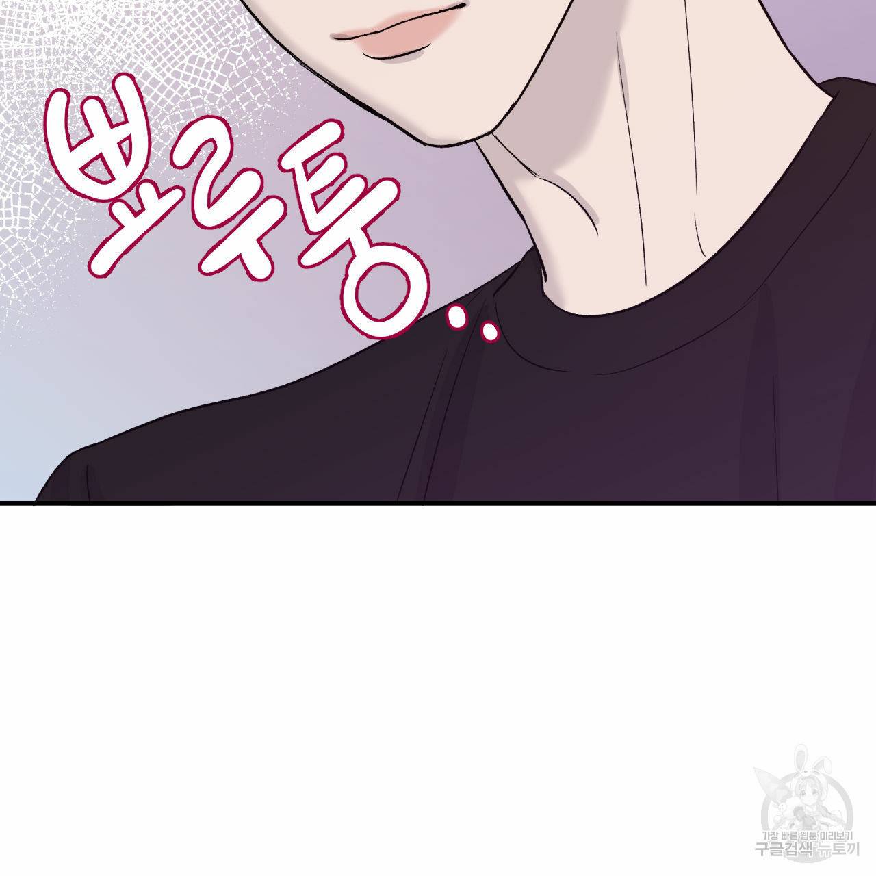 유성의 궤도 15화 91