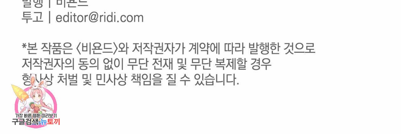 유성의 궤도 15화 93