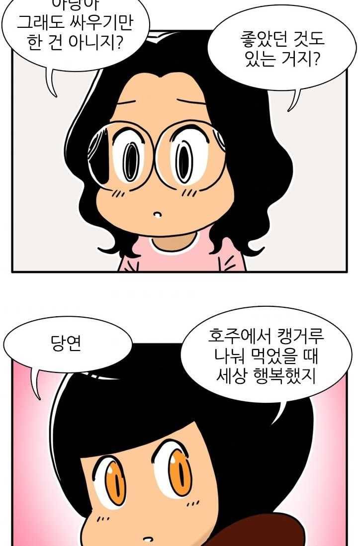 흡혈고딩 피만두 142화 피가로의 방문 3