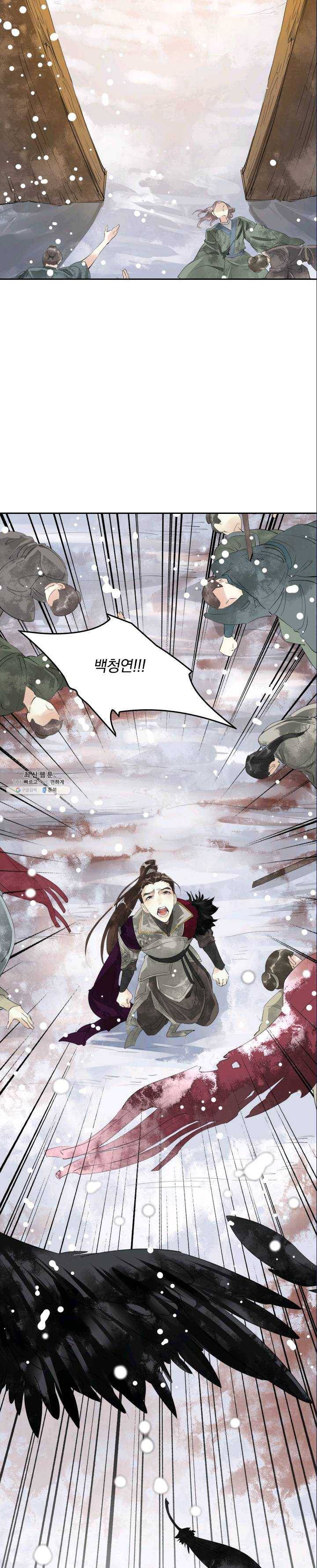 주심의 죄 44화 4