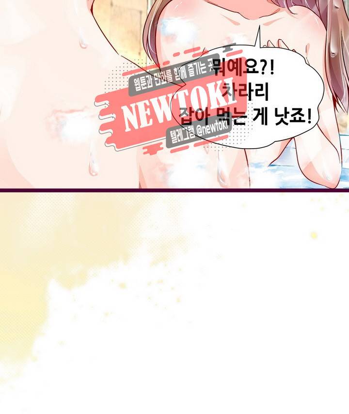 복수할까 연애할까78화 9