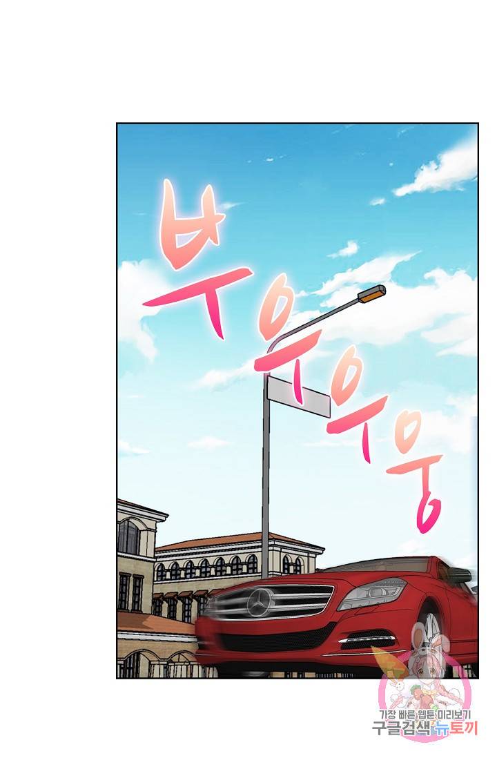 우리 결혼부터 합시다 57화 4