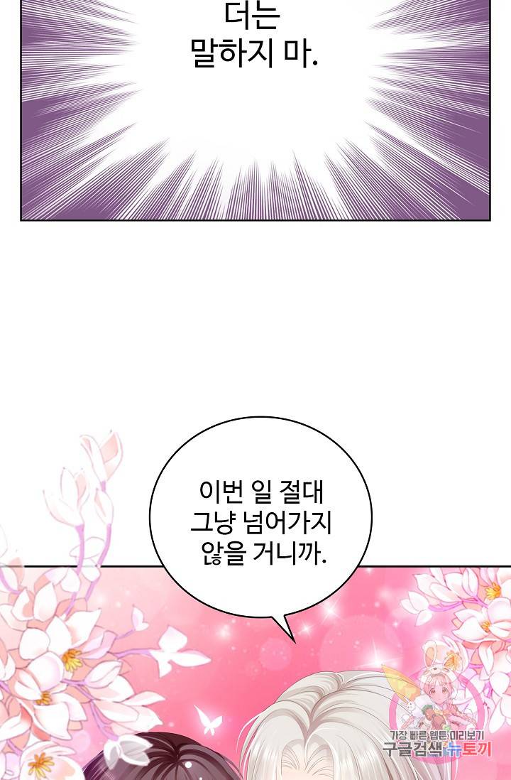 우리 결혼부터 합시다 57화 11