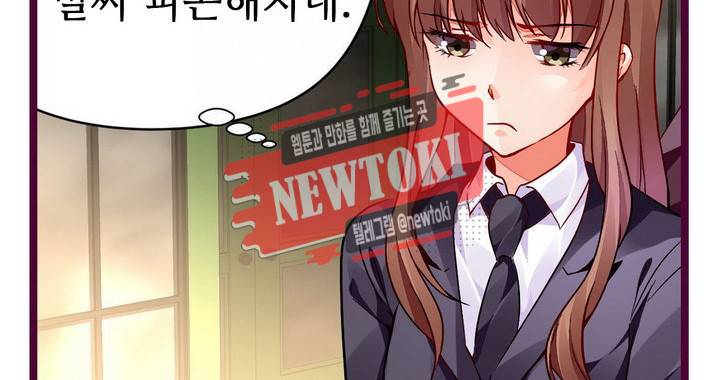 복수할까 연애할까88화 2