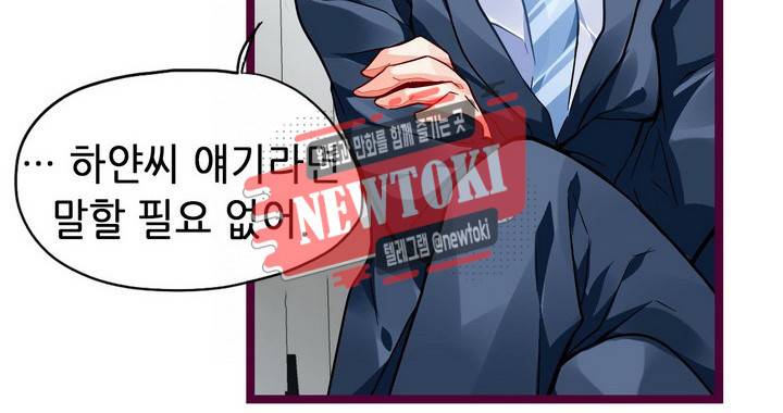 복수할까 연애할까88화 8