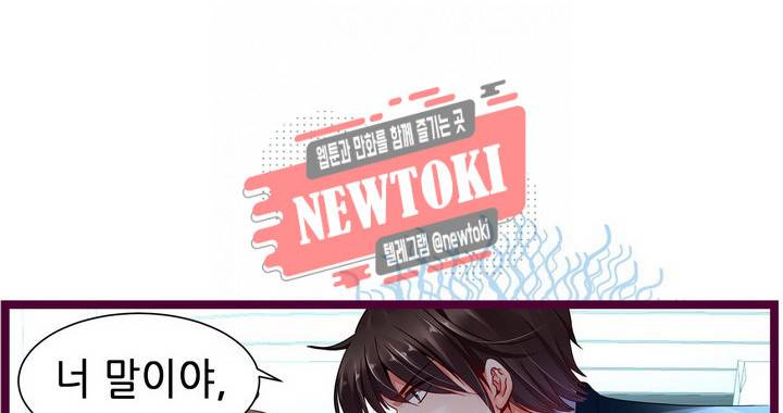 복수할까 연애할까88화 10