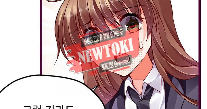 복수할까 연애할까88화 20