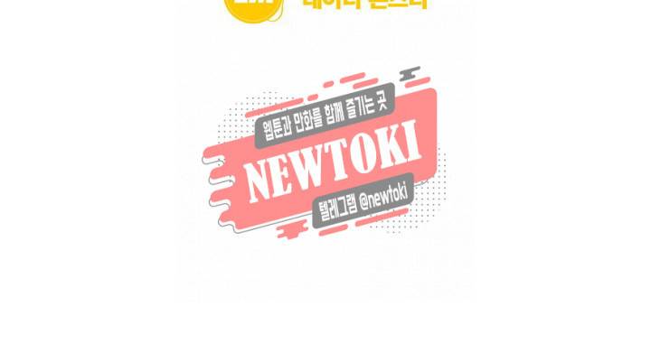 복수할까 연애할까88화 22