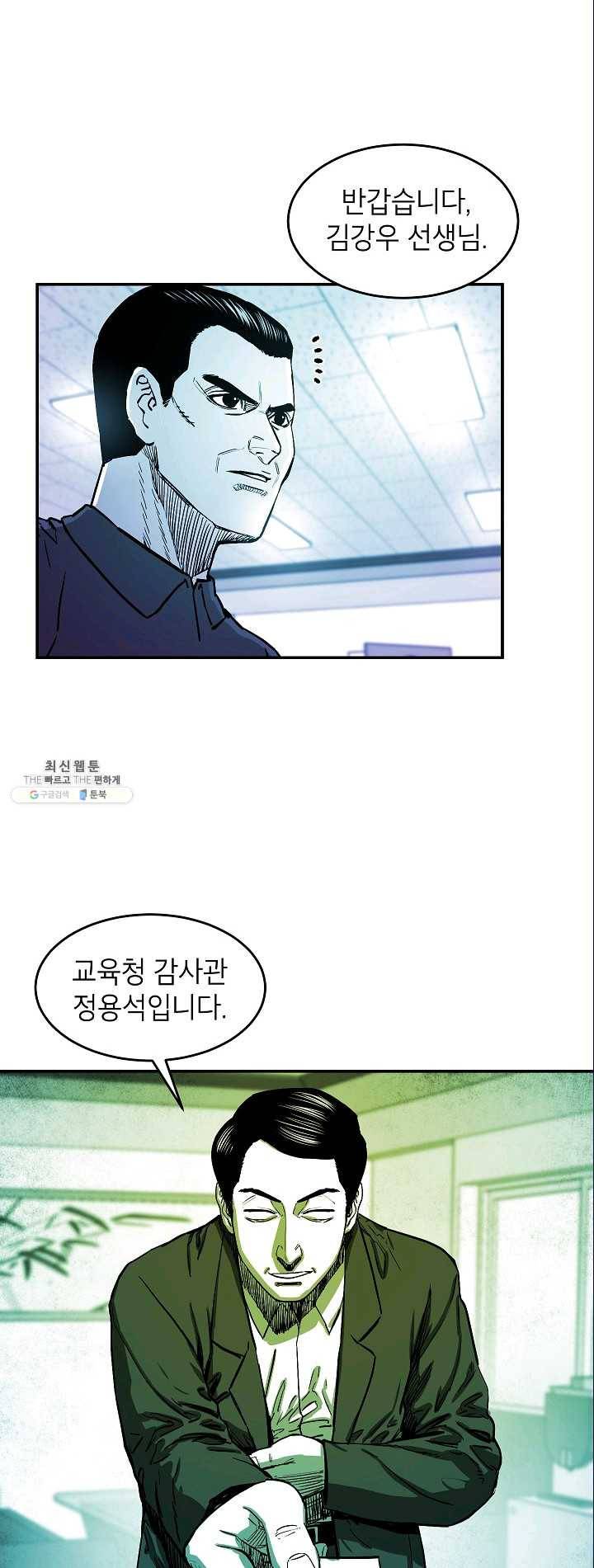 에이스튜던트 22화 1