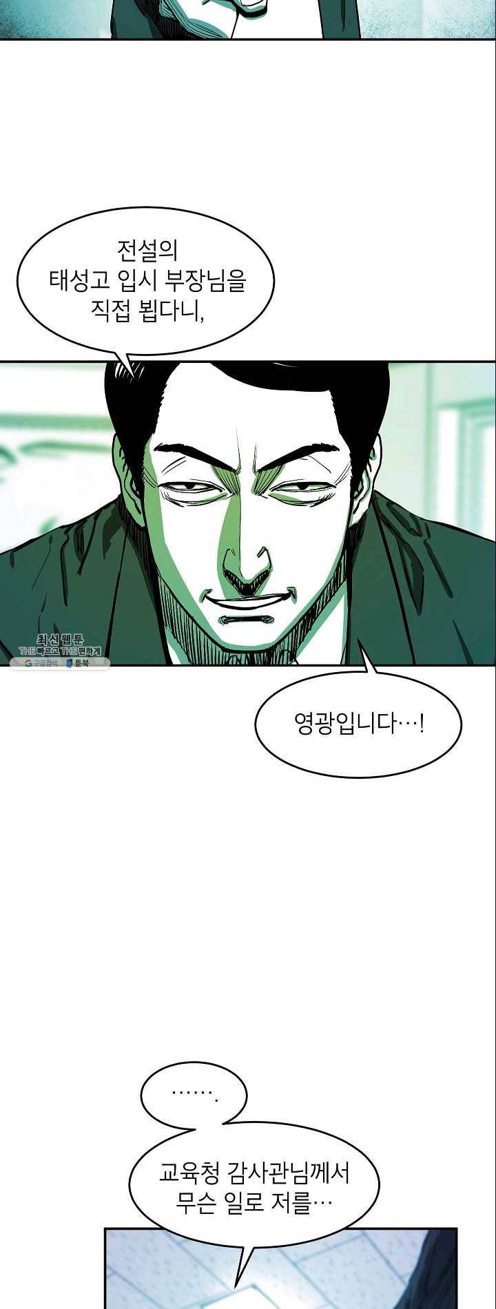 에이스튜던트 22화 2