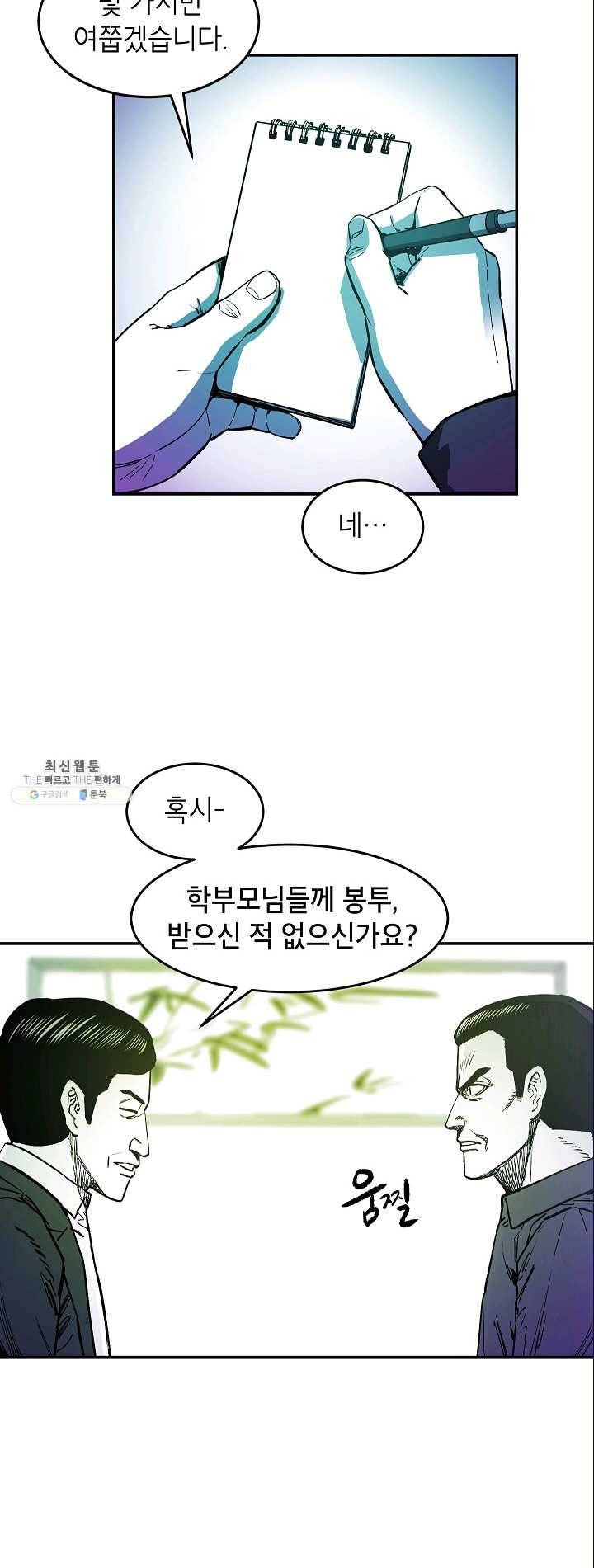 에이스튜던트 22화 6