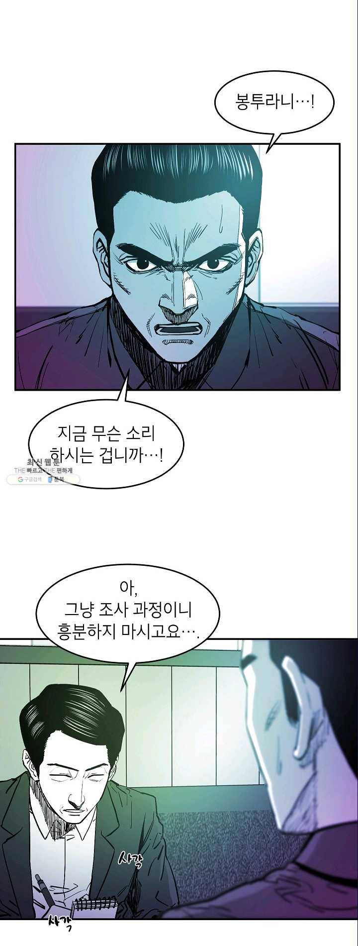 에이스튜던트 22화 7