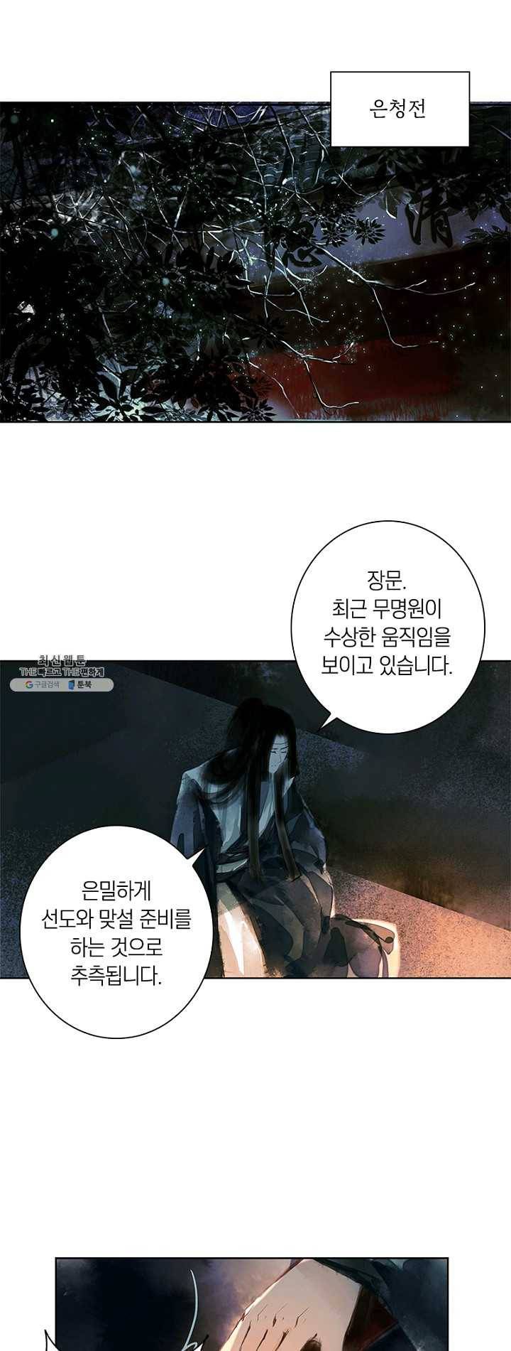 고홍 47화 2