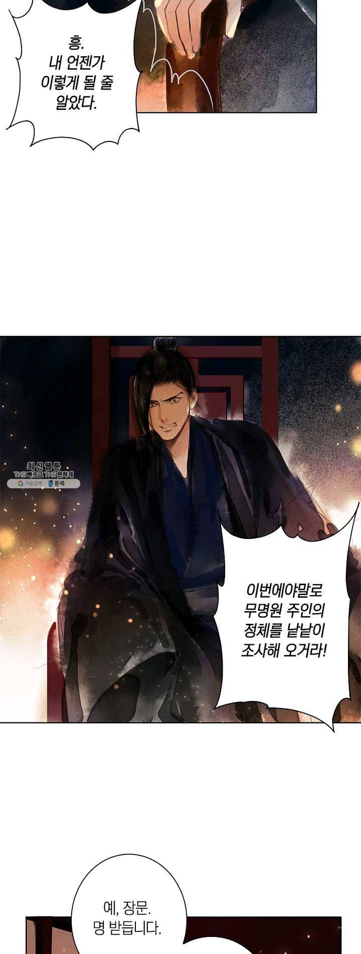 고홍 47화 3