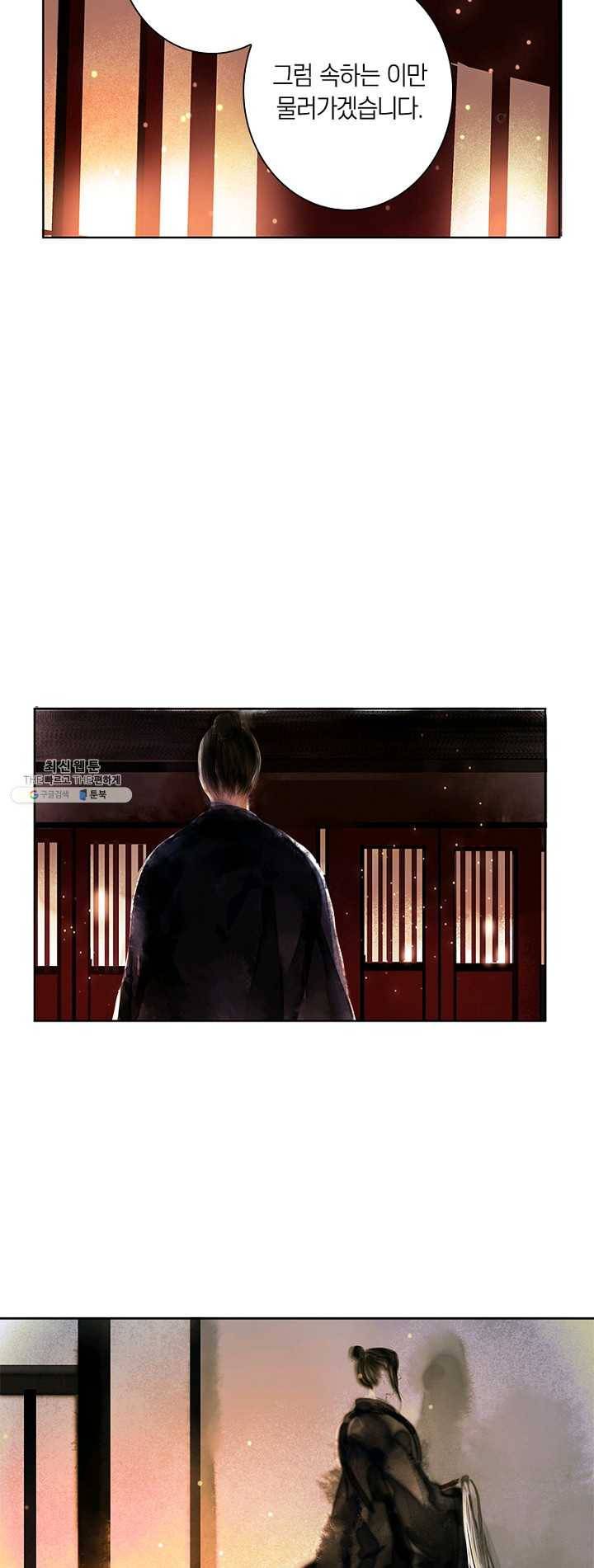 고홍 47화 4