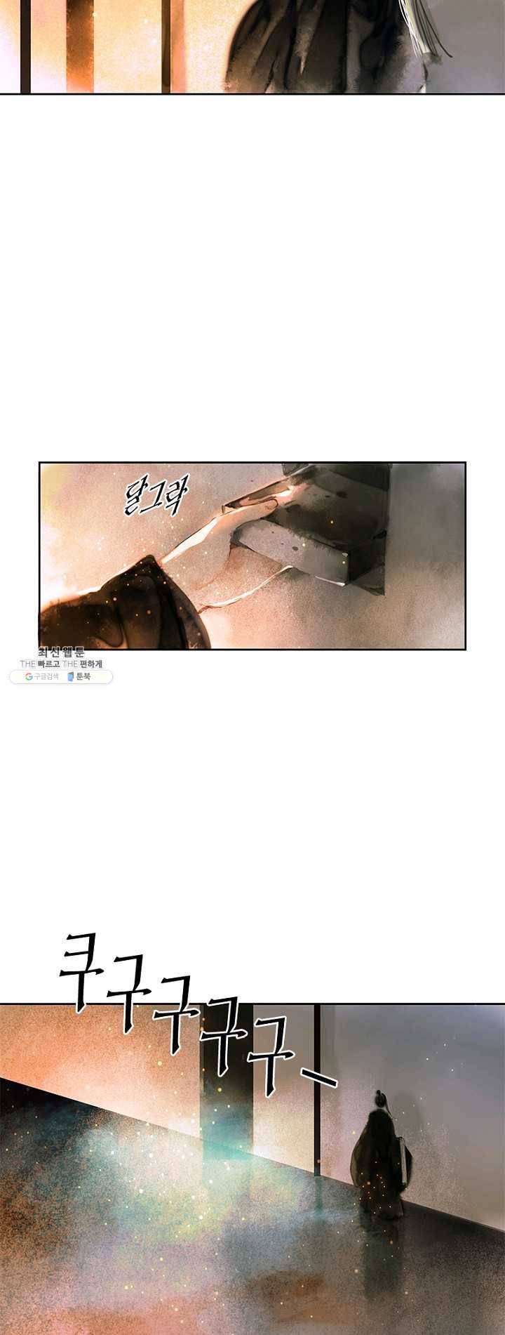 고홍 47화 5