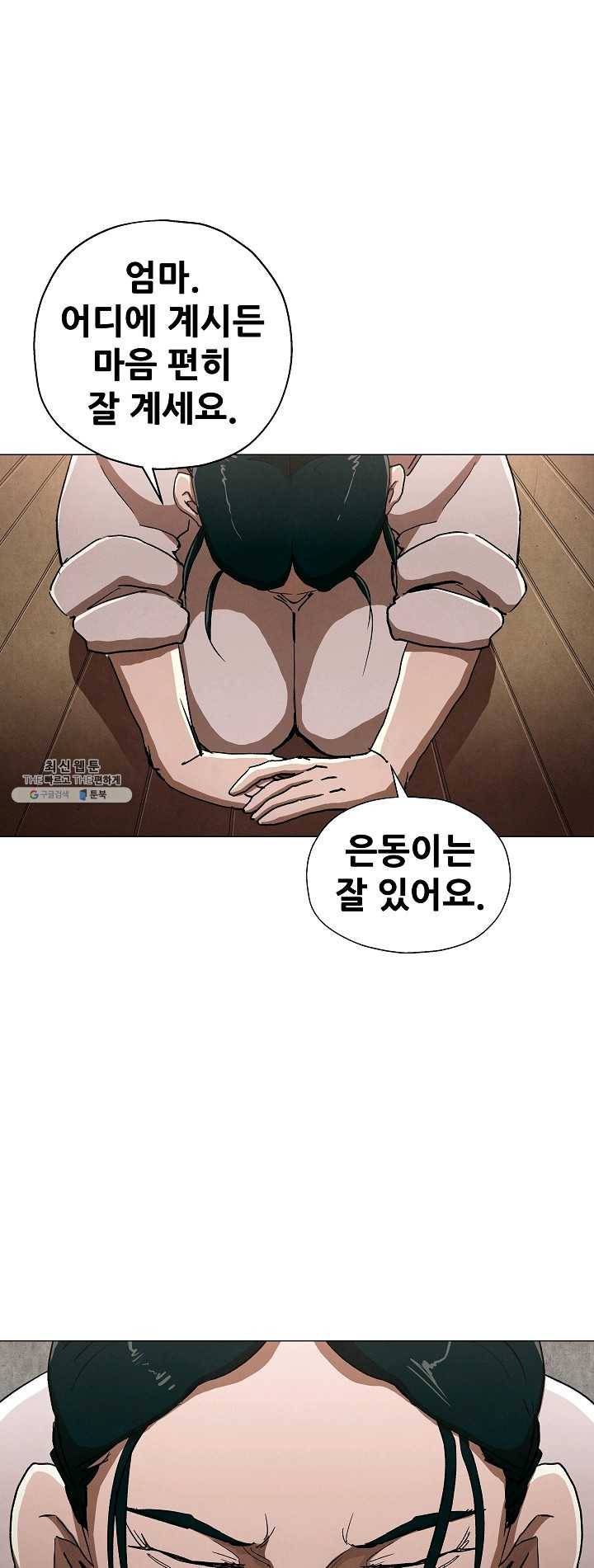 왜란종결자 54화 3
