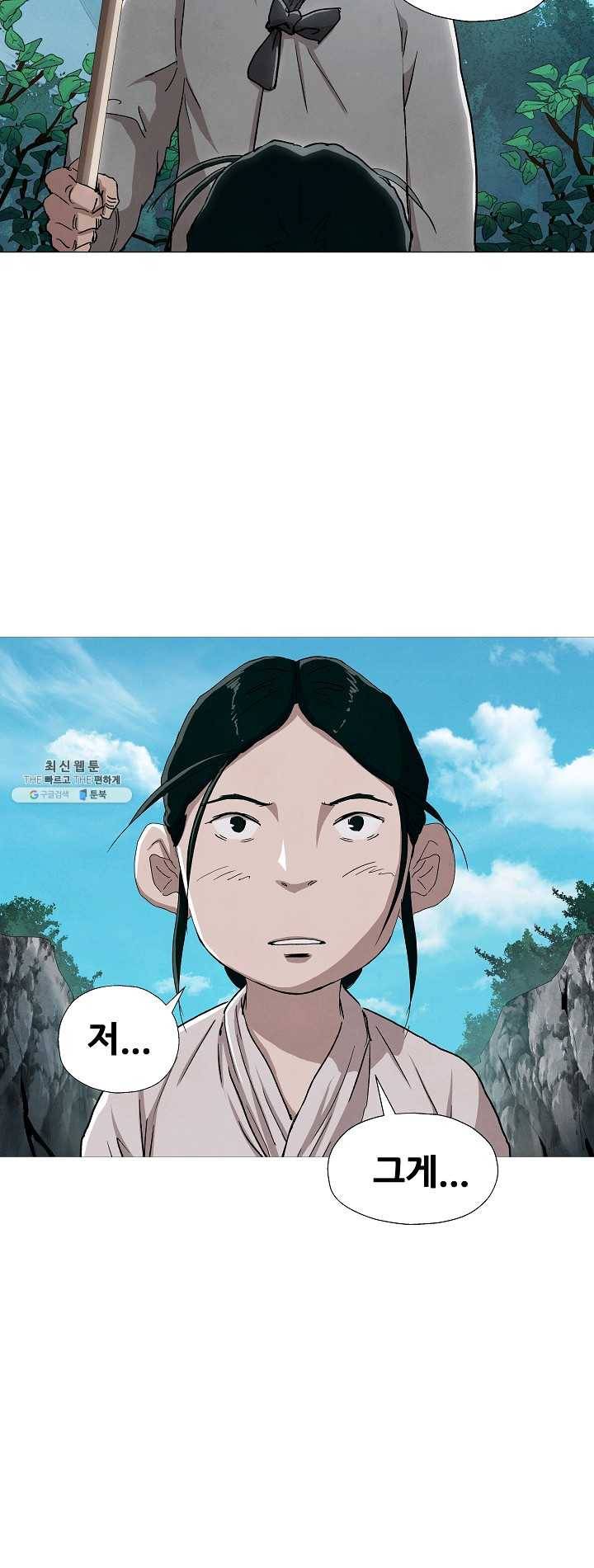 왜란종결자 54화 8