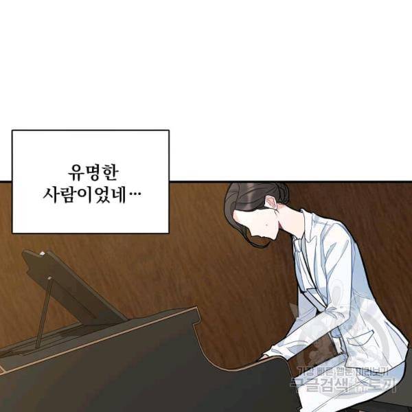 일진에게 찍혔을 때 73화 4