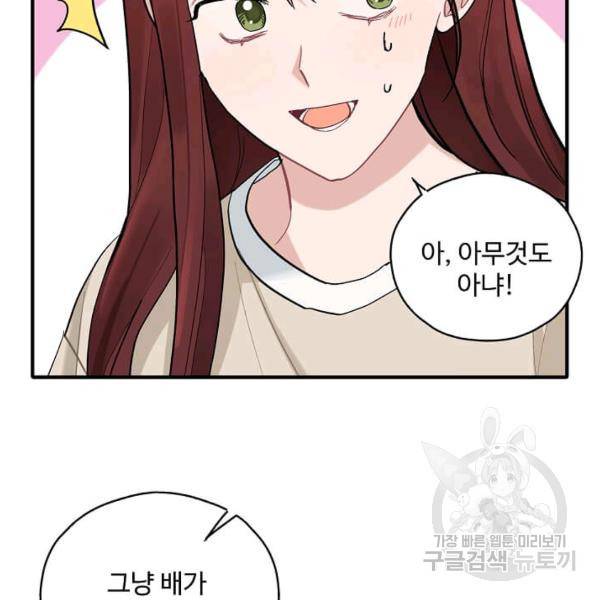 일진에게 찍혔을 때 73화 8