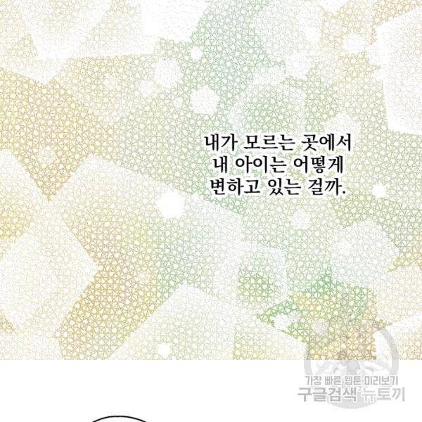 일진에게 찍혔을 때 73화 14