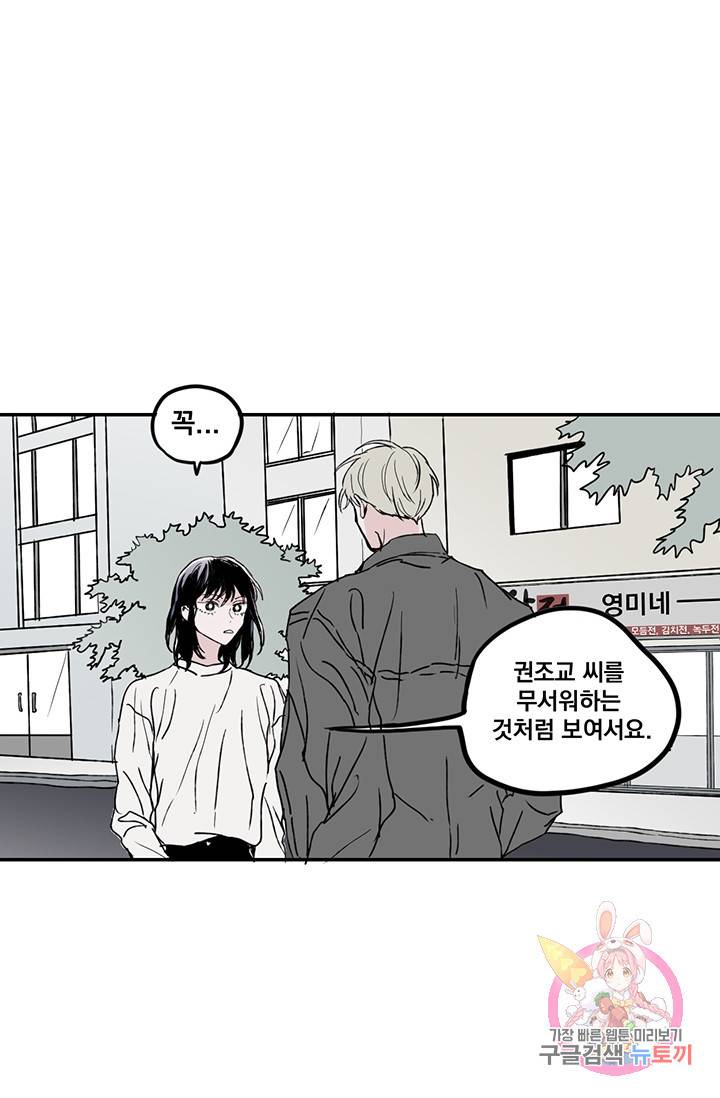 나는 너를 모른다 024 1