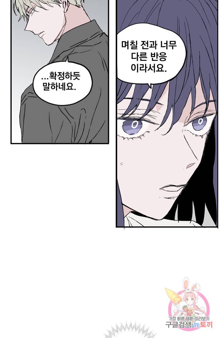 나는 너를 모른다 024 5