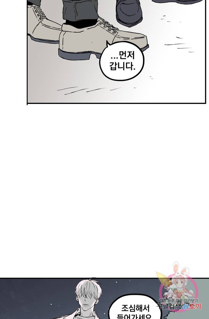 나는 너를 모른다 024 9