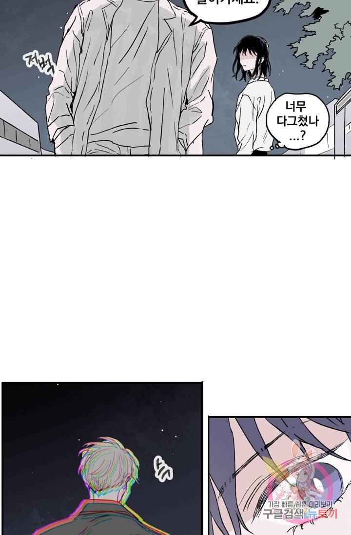 나는 너를 모른다 024 10