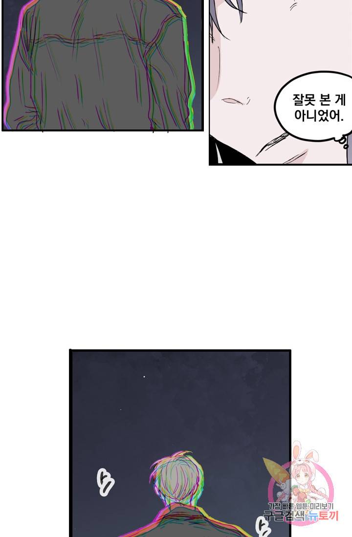 나는 너를 모른다 024 11
