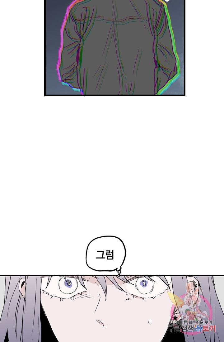 나는 너를 모른다 024 12