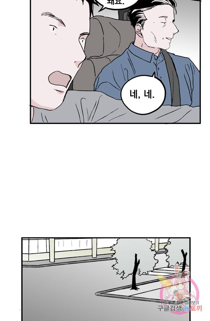 나는 너를 모른다 024 16