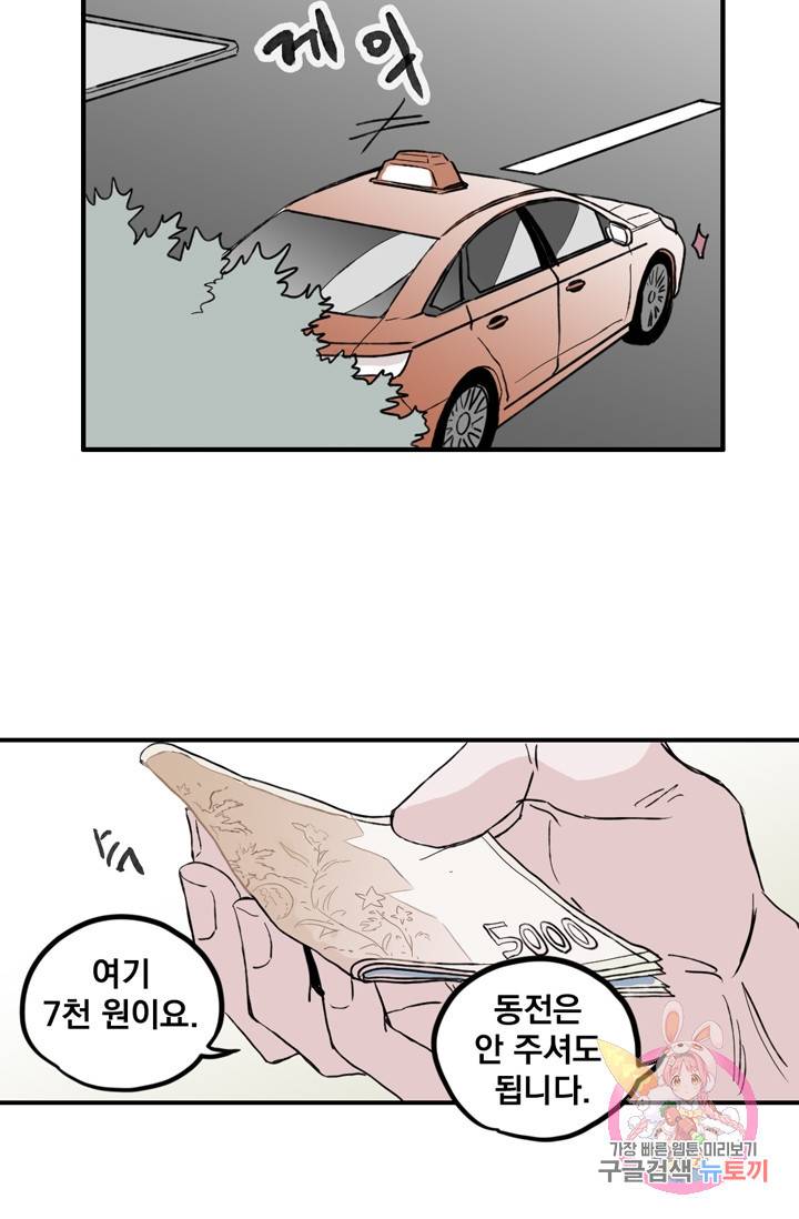 나는 너를 모른다 024 17