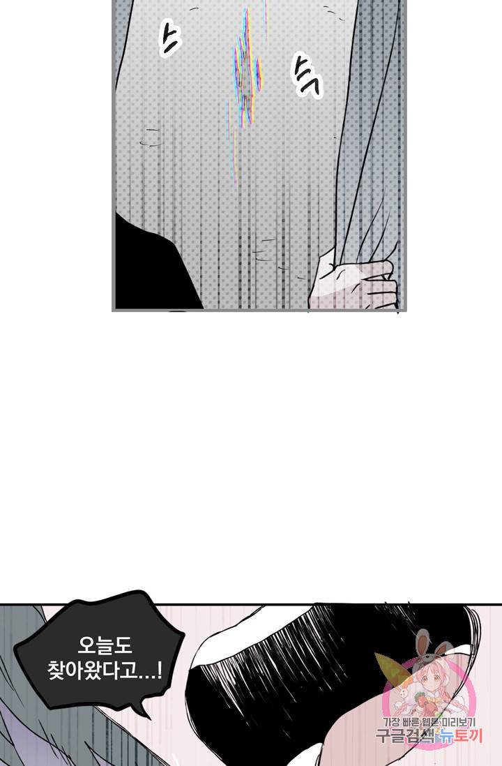 나는 너를 모른다 024 31