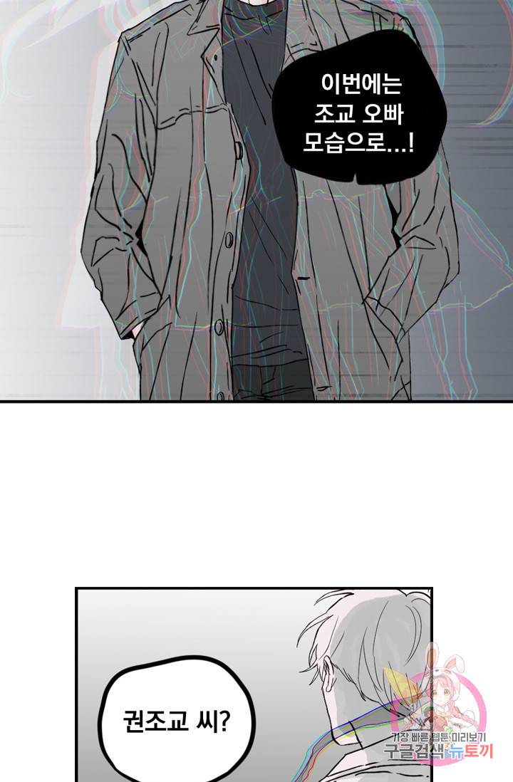 나는 너를 모른다 024 33
