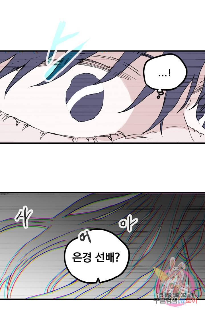 나는 너를 모른다 024 35