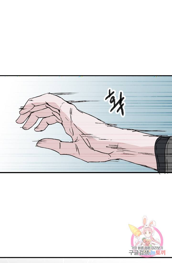 나는 너를 모른다 024 36