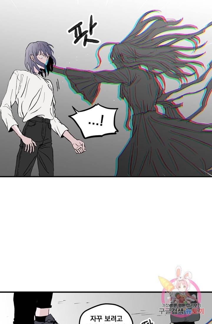 나는 너를 모른다 024 37