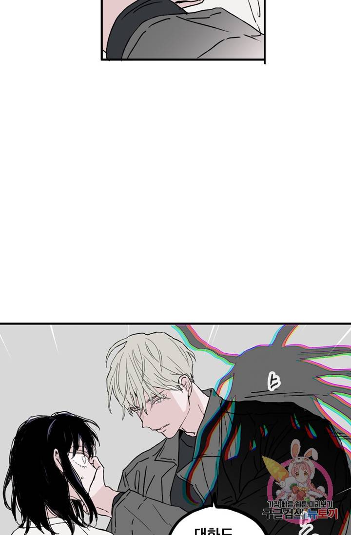 나는 너를 모른다 024 39