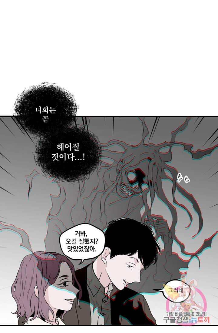나는 너를 모른다 024 45
