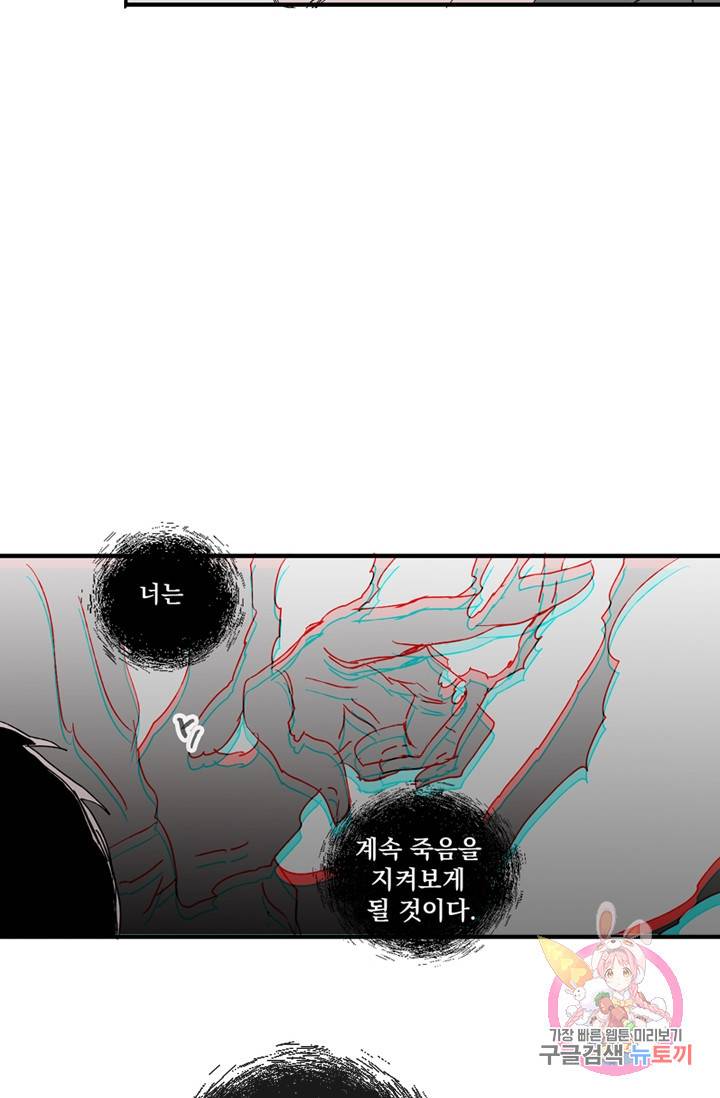 나는 너를 모른다 024 48