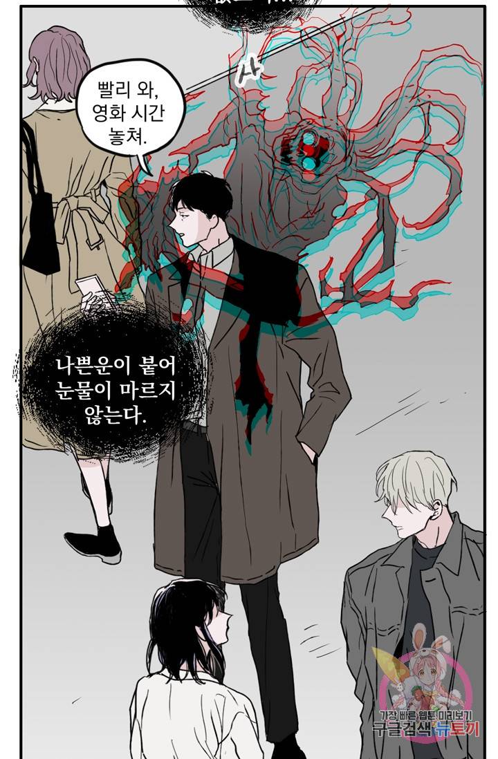 나는 너를 모른다 024 51