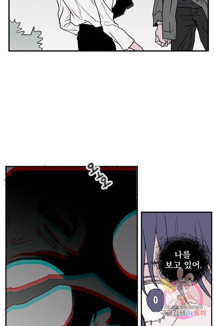나는 너를 모른다 024 52