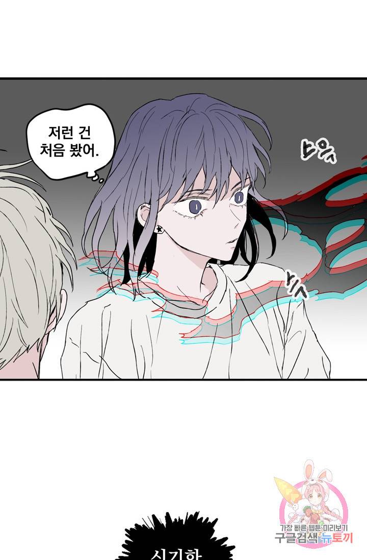 나는 너를 모른다 024 55