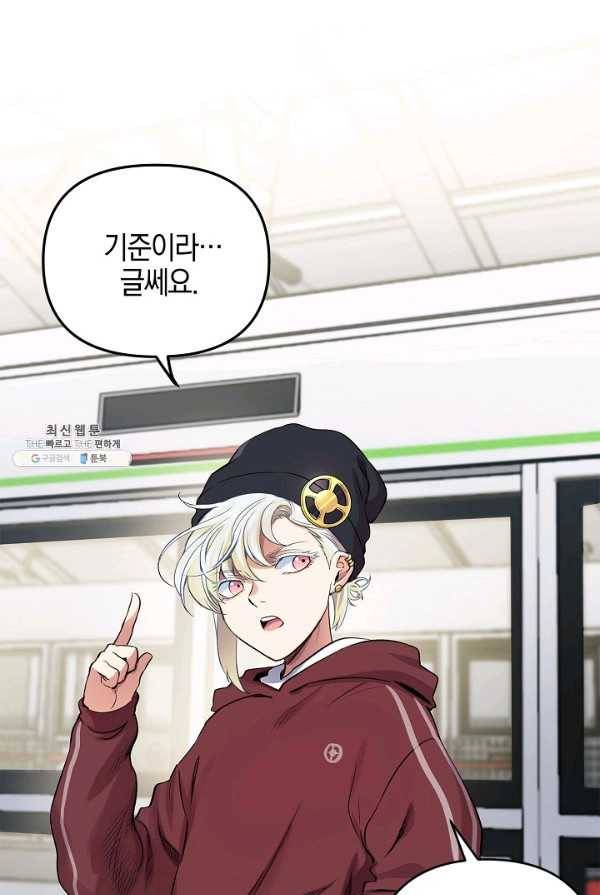 타임룰렛 19화 6