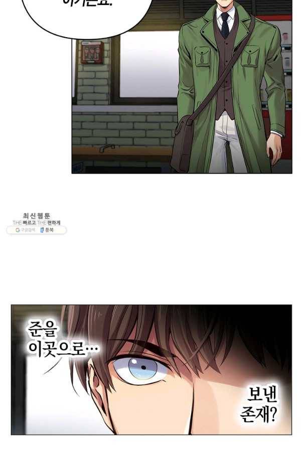 타임룰렛 19화 8