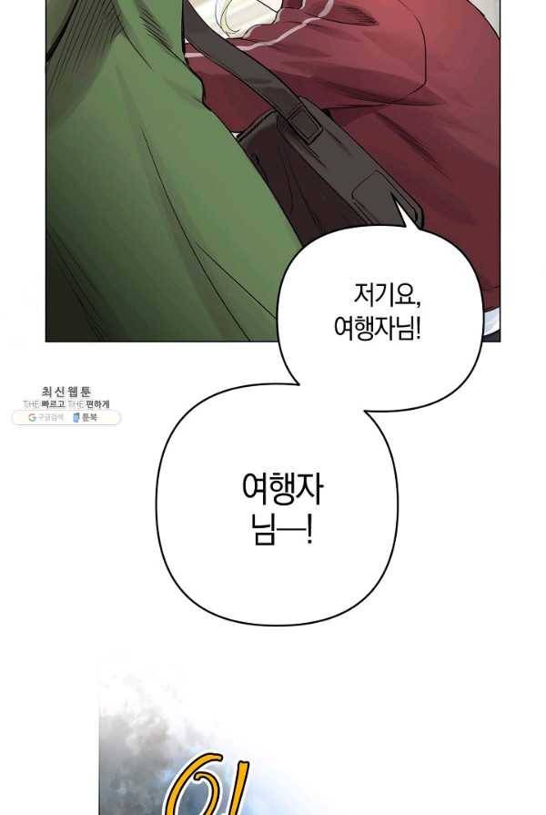 타임룰렛 19화 12
